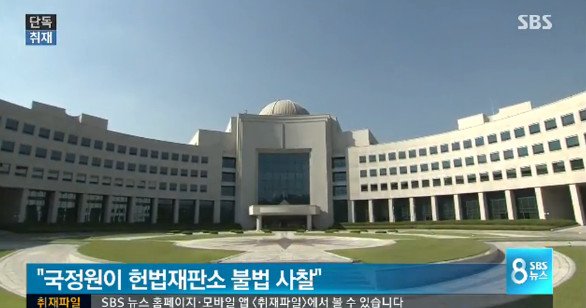 사진=SBS 캡처