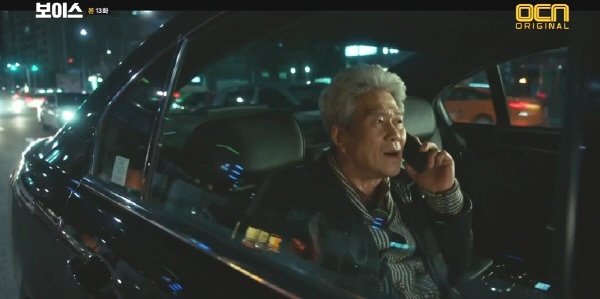 ‘보이스’ 스틸사진. 사진=OCN 방송 캡처