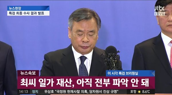 사진=JTBC 캡처