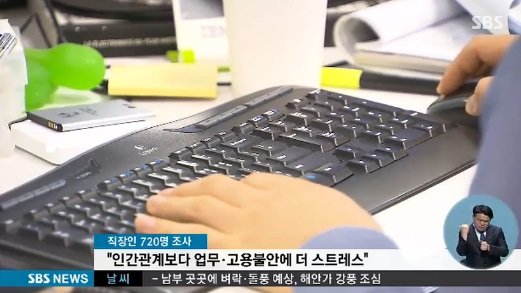 사진=SBS 캡처