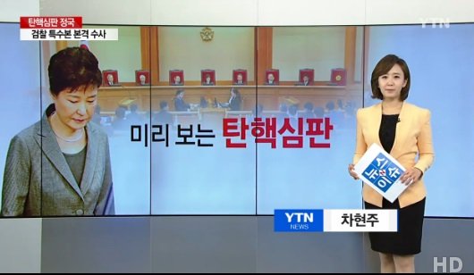 사진=YTN 캡처