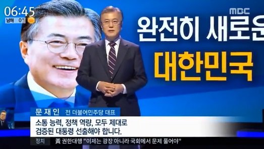 사진=MBC 캡처