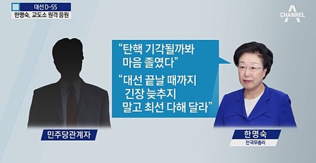 사진=채널A 캡처