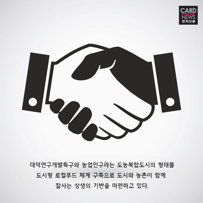 [카드뉴스] 대전 1등 행복도시 '유성구'