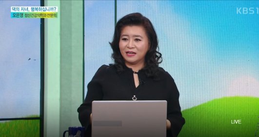 오은영 박사 “가르친다는 의미, 인간답게 살아가는 방법 가르쳐야"