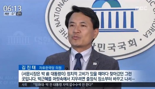 사진=MBC 캡처