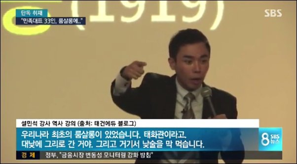 사진=SBS 캡처