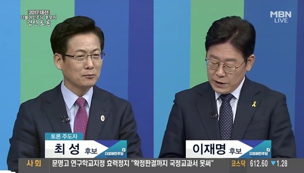 이재명 “최성 후보, 변희재 주장만 듣는다...기본적 예의 지켜달라”