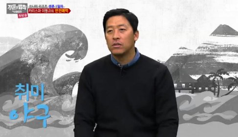 ‘정글’ 이병규, 조세호와 구렁이 포획 성공 ‘뒤늦게 나타나 캐치’