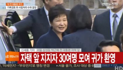 박근혜 검찰 조사 최장 기록...‘역대 검찰 조사 대통령 조사 시간은?’