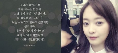 윤현민 전 여자친구 전소민, 결별 당시 "네가 나를 벼렸을 것 같아?"