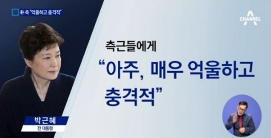 사진=채널A 캡처