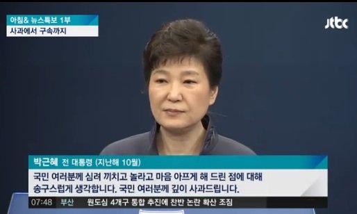 사진=JTBC 캡처