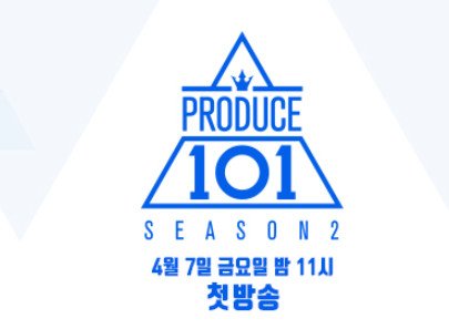 프로듀스101 시즌2 PD가 밝힌 #장문복 #악마의편집 #과거 논란