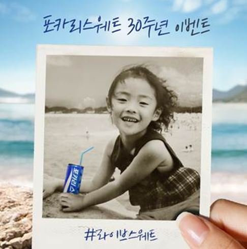  사진=동아오츠카