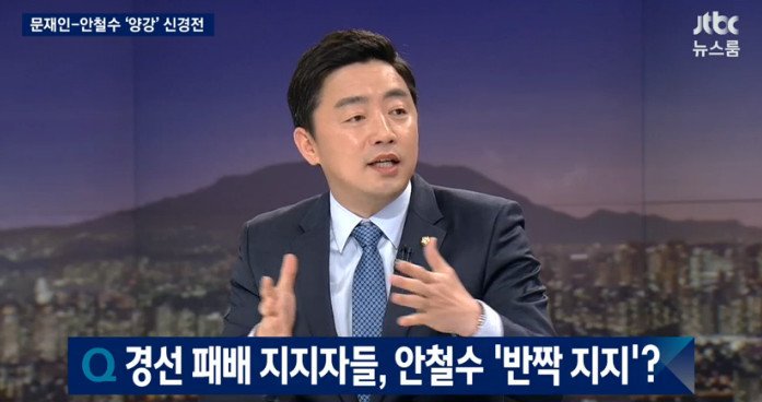 강훈식 의원 “안희정 이재명 지지자→안철수...반짝지지”