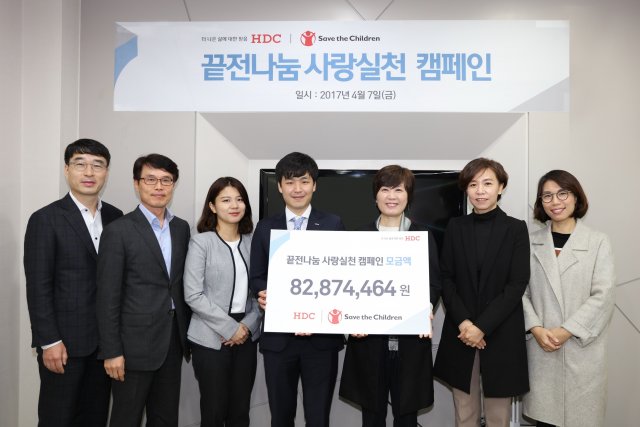 현대산업개발은 7일 세계보건의 날을 맞아 임직원 급여의 끝전 모금액 8200여 만원을 세이브더칠드런(Save The Children)에 기부했다고 밝혔다. 사진=현대산업개발