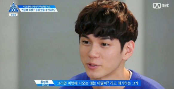 ‘프로듀스 101 시즌2’ 옹성우, 최유정과 같은 소속사...‘2위 착석’