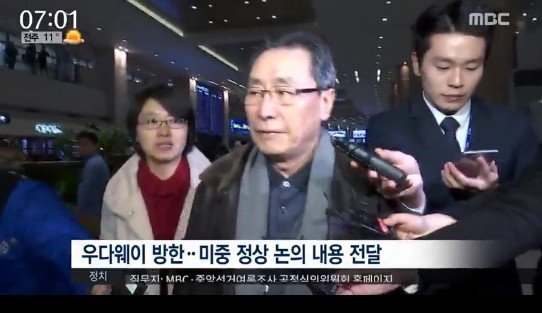 우다웨이 오늘 방한…사드 보복 총괄 천하이 부국장도 동행 