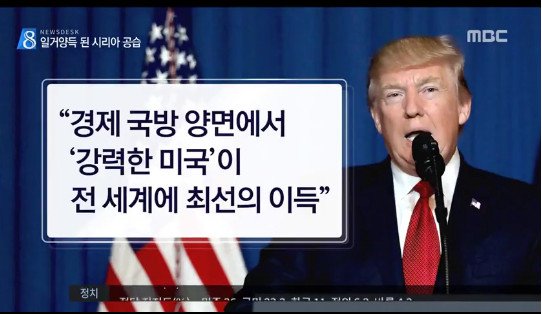 사진=MBC캡쳐