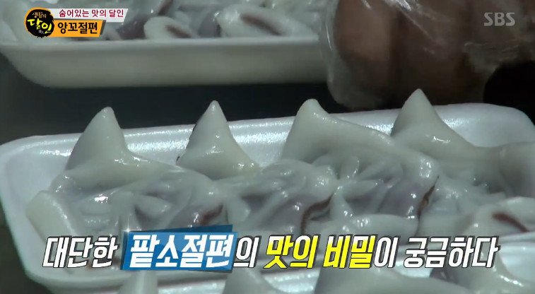 생활의달인, 팥소절편(앙꼬절편) 부산 떡집 맛집은?