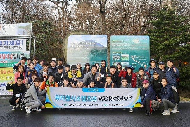 워터월시스템즈 전직원 2박3일 제주도 워크샵