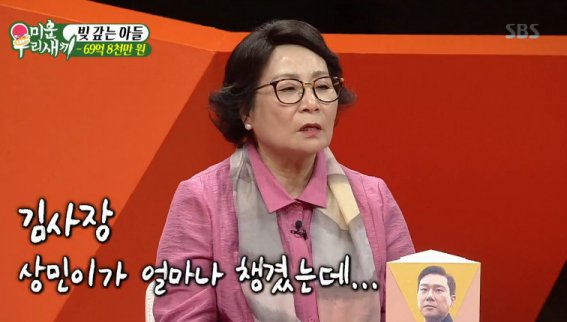 미우새 이상민 母 “20억 해먹은 김사장...결혼해서도 같이 살았는데...”