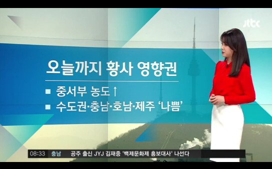 사진=JTBC 캡쳐