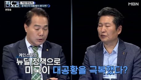 이용주 의원 "문재인, 케인지주의 경제관 없다는 것 대변"