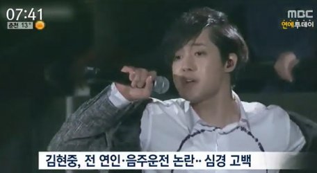 김현중, 각종 사고 후 사과 “다시 실망...무리하게 욕심 내 죄송하다”