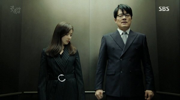 ‘귓속말’ 스틸사진. 사진=SBS 방송 캡처
