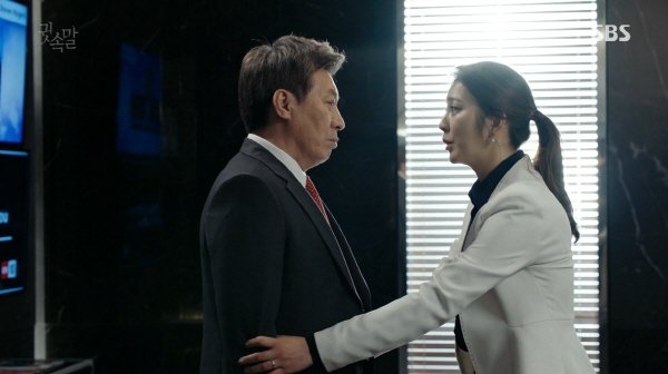 ‘귓속말’ 스틸사진. 사진=SBS 방송 캡처