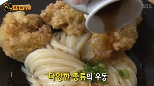 생활의달인 우동의달인 가게는 어디? ‘송파구 삼전동 맛집으로 유명’