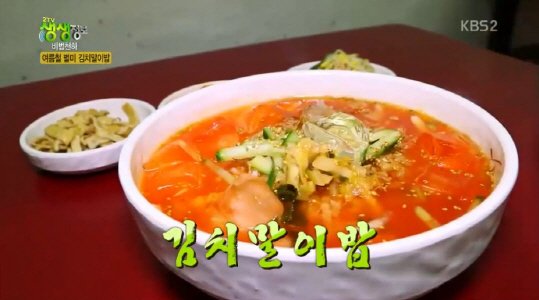 김치말이밥 무교동 맛집? ‘오이채+김치 개운한 맛 일품’