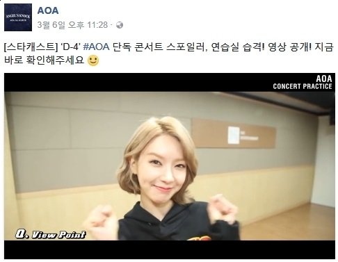 사진=AOA 공식 SNS