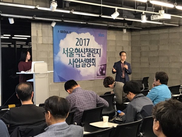 사진=서울산업진흥원 제공