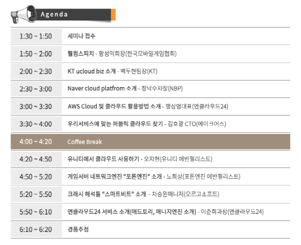 자료=엔클라우드24 제공