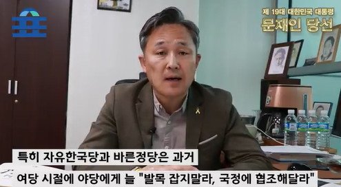 [문재인 제19대 대통령 당선] 표창원 "문재인 대통령, 격려와 협력의 마음 보낸다"