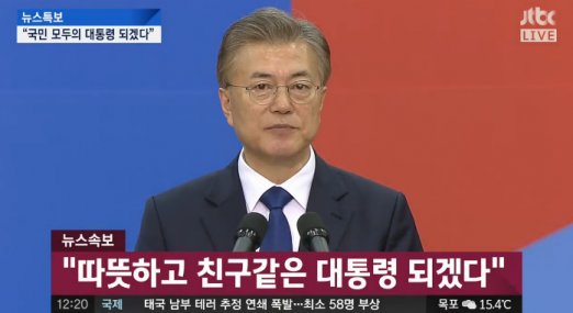 문재인 대통령 취임 후 ‘홍은동 사저 출퇴근 이유는?’  