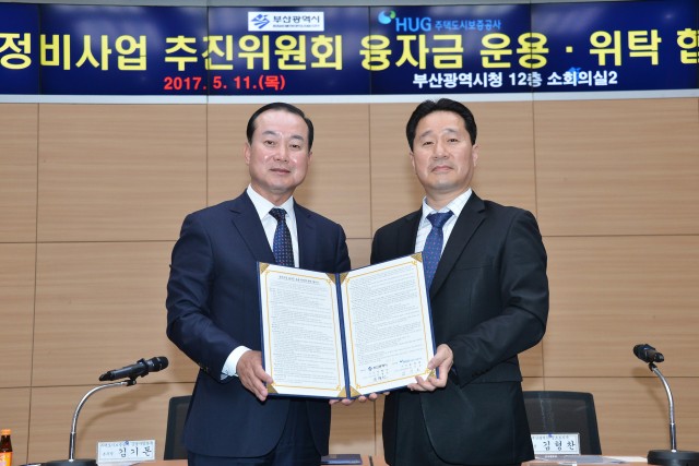 왼쪽부터 HUG 김기돈 금융사업본부장, 부산시 김형찬 창조도시국장. 사진=HUG