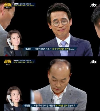 나경원 “홍준표 전 지사 독단적이기도...더 잘할 수 있는 선거였다”