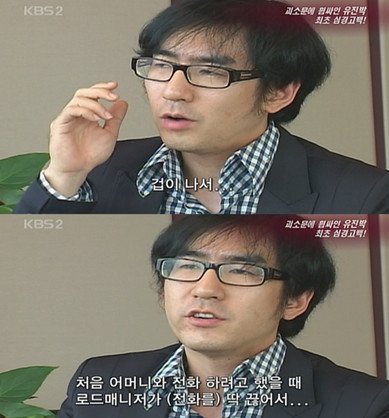 유진박, 과거 여관 감금생활..‘1년 동안 짜장면 먹었다’