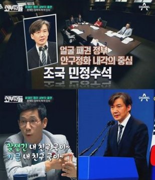 진중권, 조국은 짜증나는 X "잘생기고 키도 크고 너무 착해"