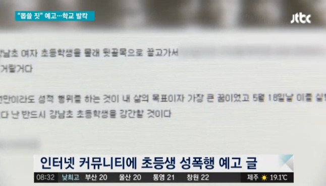 사진=JTBC 캡쳐