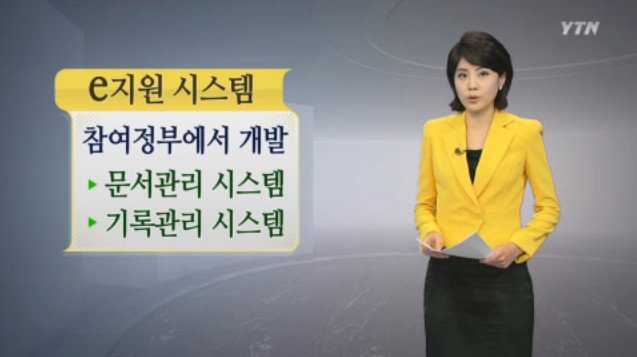 사진=YTN 캡쳐