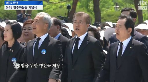 피우진 보훈처장 “애국가 임을 위한 행진곡 씩씩하게 부를 것”