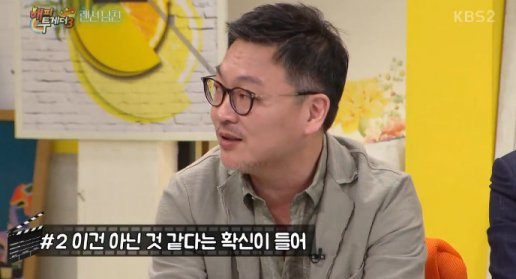 ‘해피투게더’ 김의성 “현재 여자친구와 동거중...결혼 여러 번 했다”