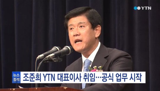 사진=YTN 캡쳐