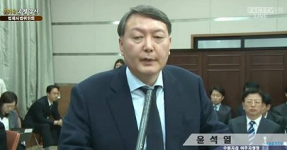 윤석열 검사 서울중앙지검장 임명..'전두환 사형 구형+국정원 정치개입 의혹으로 좌천'