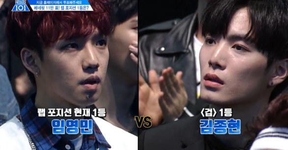 ‘프로듀스101 시즌2 순위 ①’ 랩 포지션 1등~14등 김종현 1등 11만 베네핏